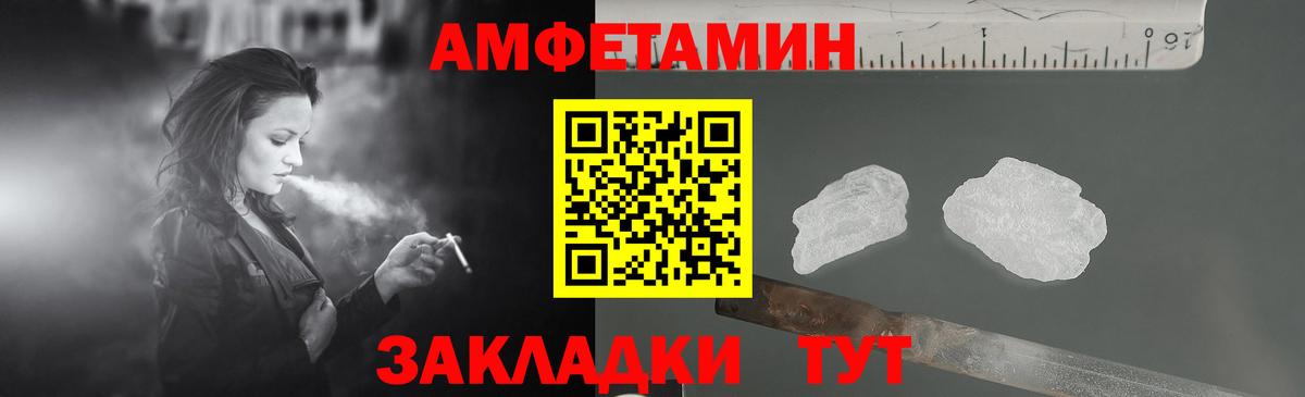 АМФЕТАМИН 97% Наро-Фоминск