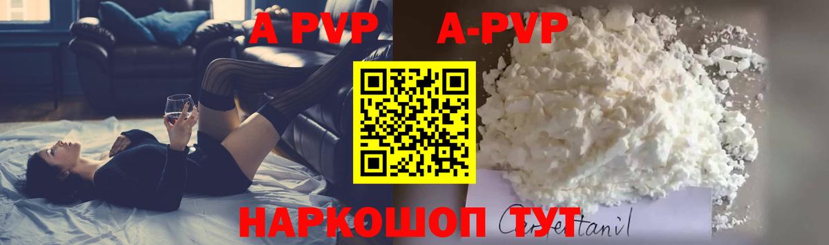 Alpha PVP кристаллы Наро-Фоминск