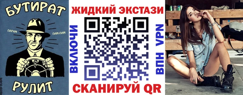 БУТИРАТ буратино Наро-Фоминск