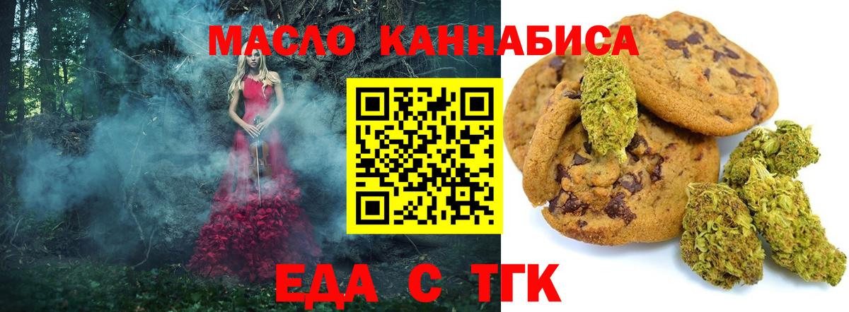 Cannafood конопля  Вход с VPN  Наро-Фоминск 