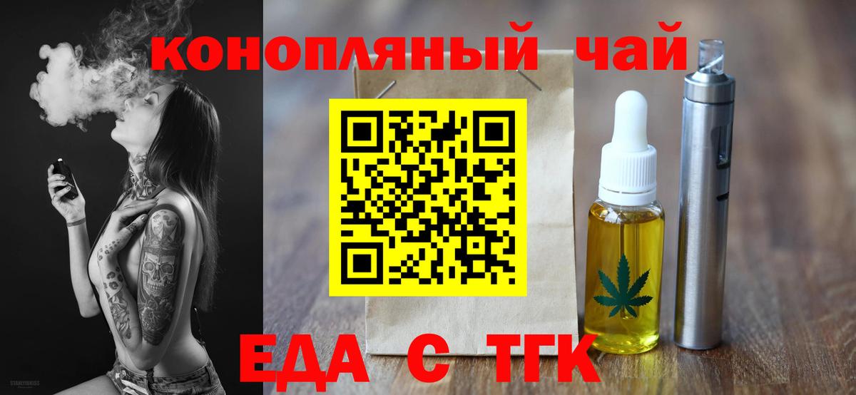 Печенье с ТГК конопля  Наро-Фоминск 