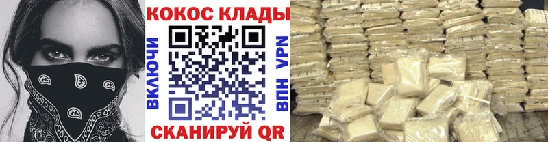 КОКАИН 99%  наркошоп  Наро-Фоминск 