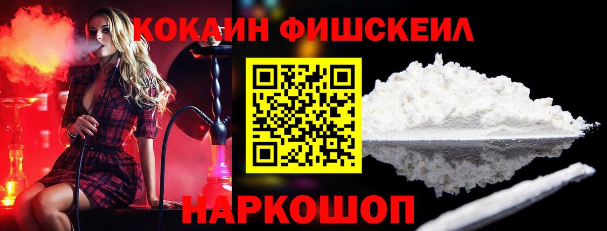 Наро-Фоминск  Cocaine 97%  Вход с VPN  КОКАИН Эквадор 