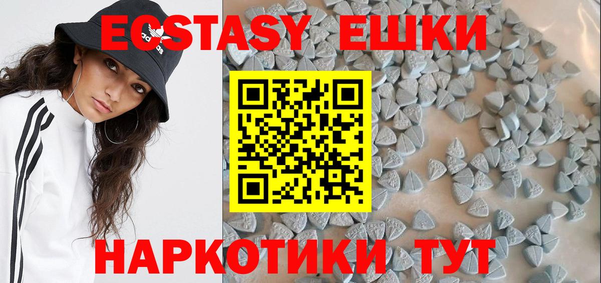 Наро-Фоминск  Ecstasy 280мг  Экстази  Экстази XTC  Вход с VPN 