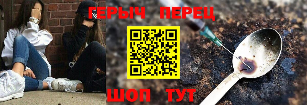 ГЕРОИН белый Наро-Фоминск