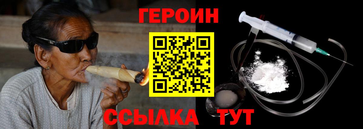 ГЕРОИН  Наро-Фоминск  ГЕРОИН афганец 