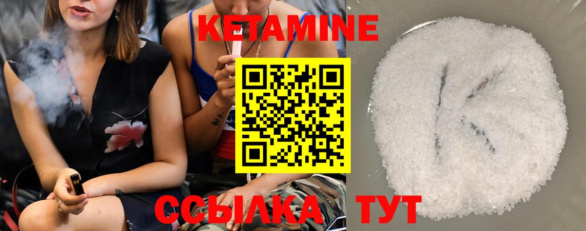 Наро-Фоминск  Кетамин VHQ  Вход с VPN 