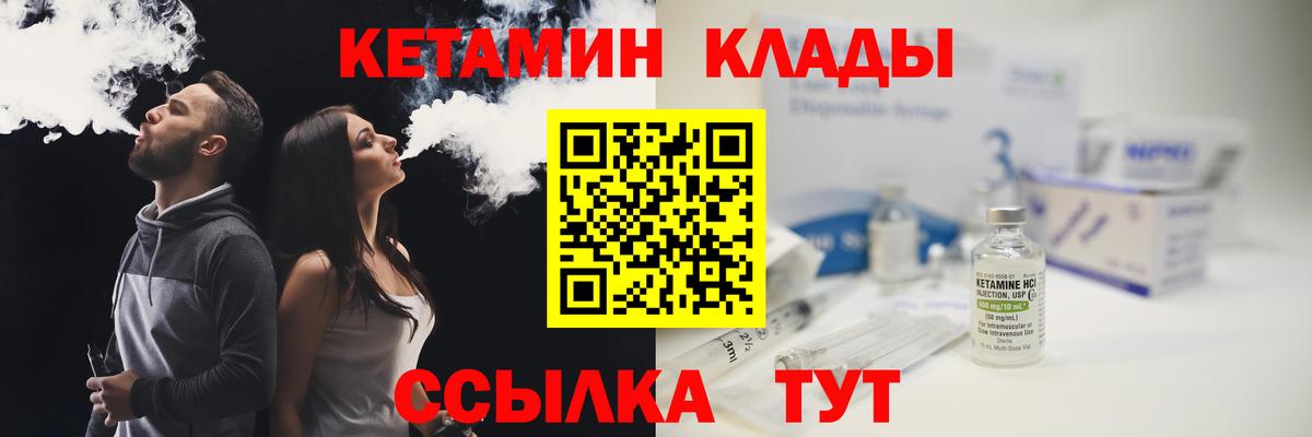 Кетамин VHQ  Наро-Фоминск  КЕТАМИН VHQ 