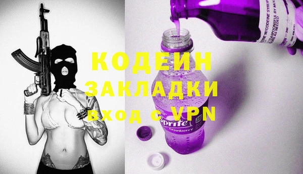 мяу мяу кристалл Вязьма