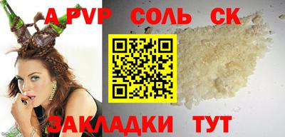 соль курить ск Балахна