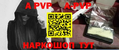 Альфа ПВП Балашиха