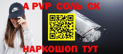 соль курить ск Балахна