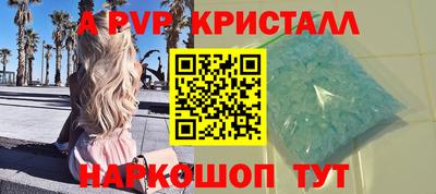 Альфа ПВП Балашиха