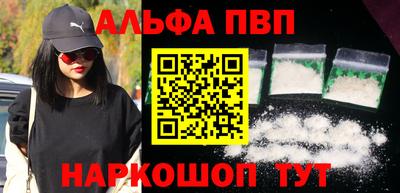 Альфа ПВП Балашиха