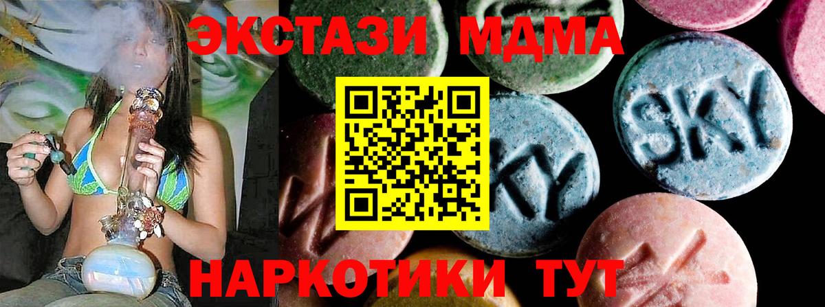 MDMA VHQ Наро-Фоминск