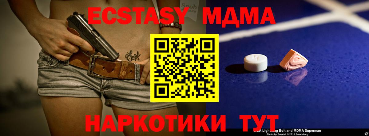 MDMA молли  MDMA молли  Наро-Фоминск  Вход с VPN 