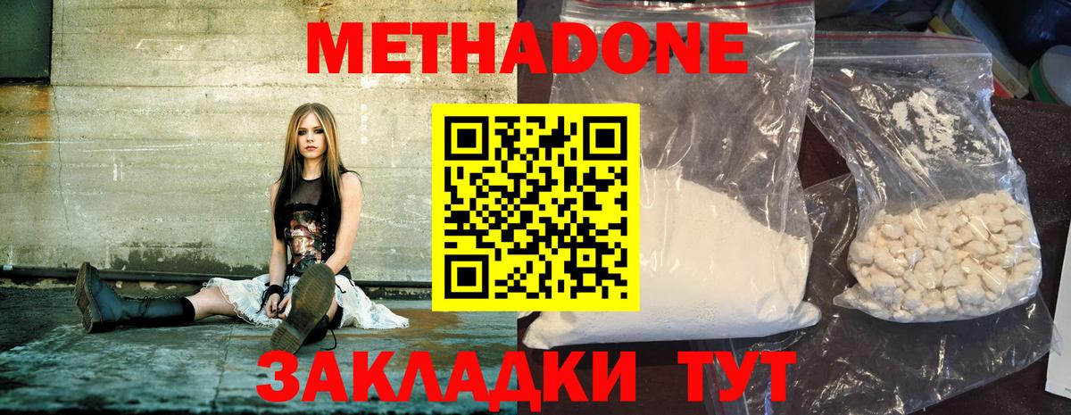 Лсд 25  Наро-Фоминск  Мефедрон кристаллы  Марихуана  NBOMe  ГАШИШ  ЭКСТАЗИ  Cocaine 