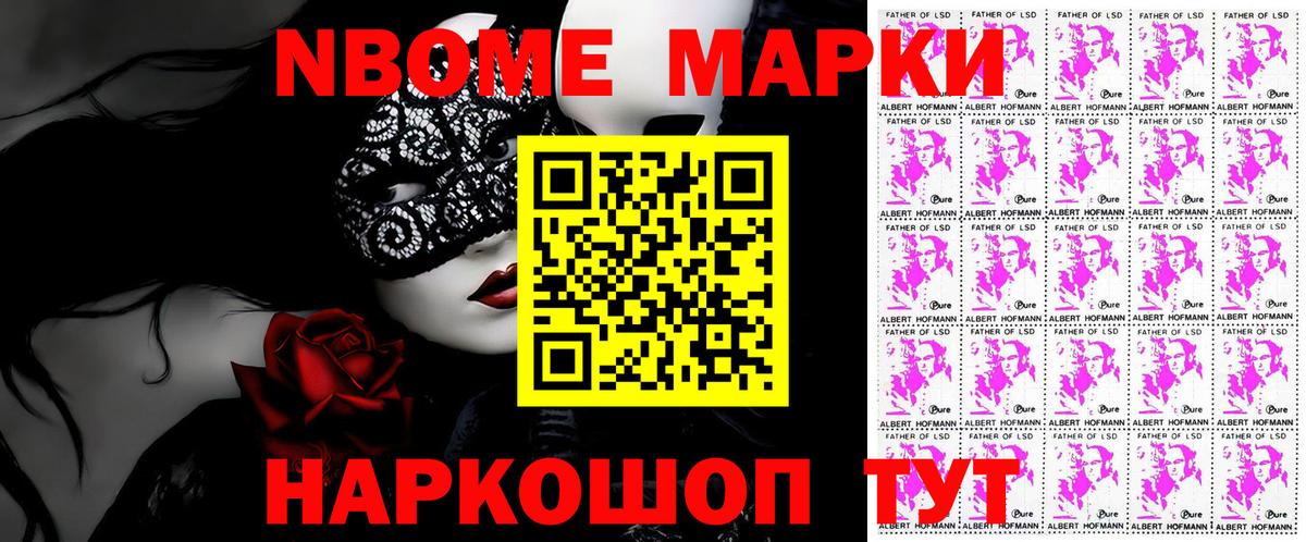 Наркотические марки 1500мкг  Наркотические марки 1500мкг  Наро-Фоминск 