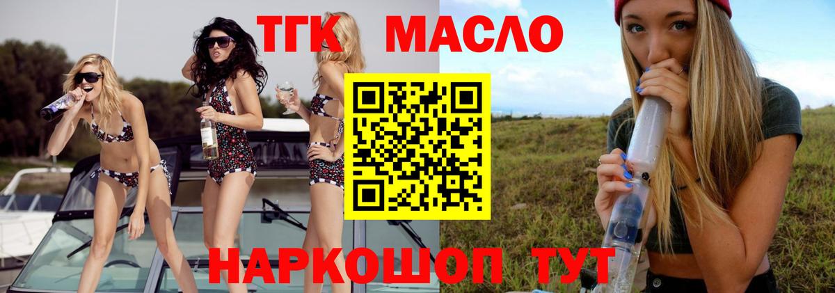 Наро-Фоминск  Дистиллят ТГК вейп  Дистиллят ТГК жижа  Вход с VPN 