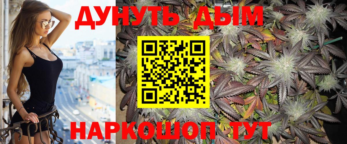 Наро-Фоминск  Марихуана AK-47  Конопля сатива  Вход с VPN  Конопля OG Kush 