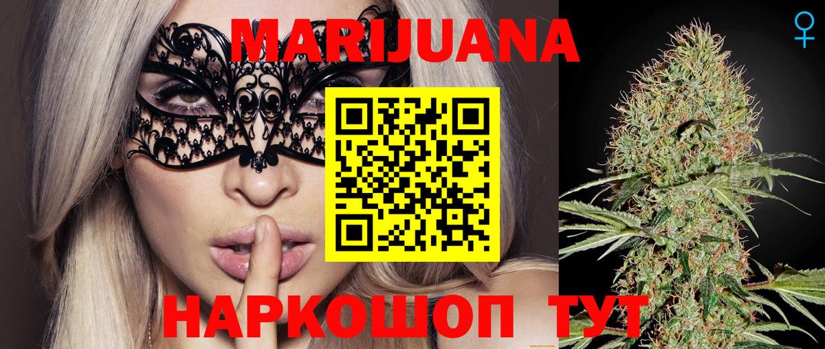 Конопля THC 21% Наро-Фоминск